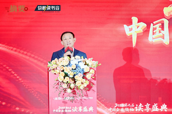 彭华岗:书香企业为新质生产力的培育提供独特解决方案