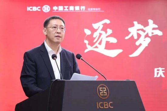 工行中层人事调整 涉及多家一级分行和海外机构