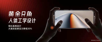 电竞性能旗舰荣耀GT Pro发布:7200mAh超大电池 3199元起