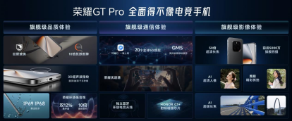 电竞性能旗舰荣耀GT Pro发布:7200mAh超大电池 3199元起