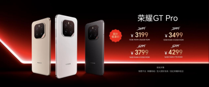 电竞性能旗舰荣耀GT Pro发布:7200mAh超大电池 3199元起