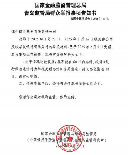 银行另类处置不良债权背后:近百亩土地被以神奇操作抵押贷款