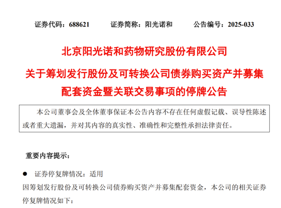 突发!688621,300507,停牌!