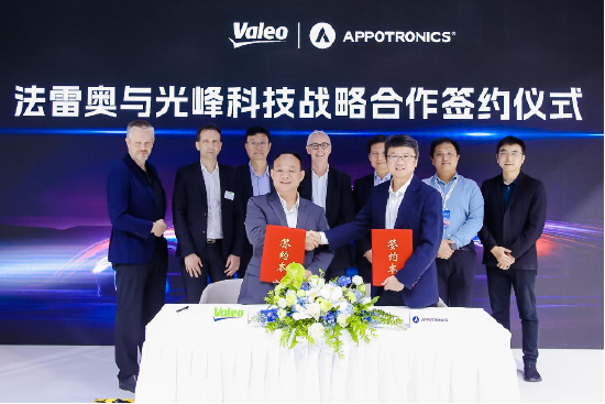 法雷奥与光峰科技宣布达成战略合作,共同开发下一代前照灯系统