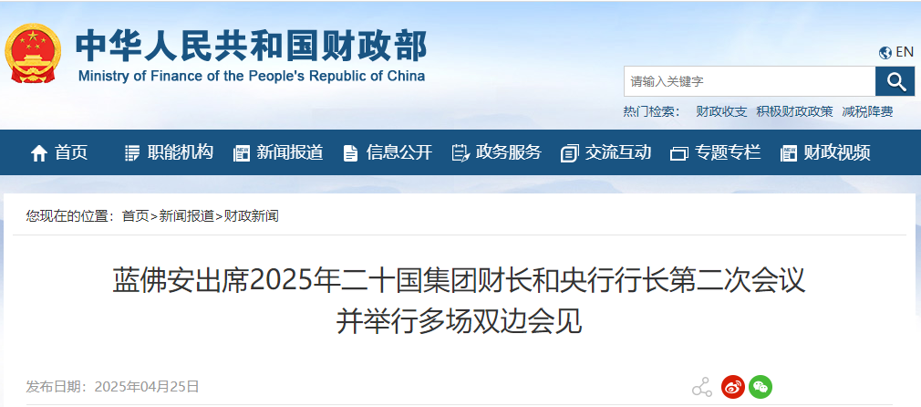 央行行长潘功胜、财政部部长蓝佛安,重磅发声!