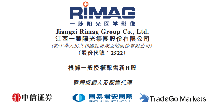 一脉阳光,香港上市不到1年,配股融资近2亿