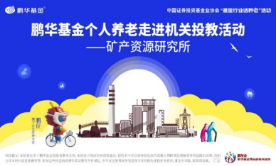 515投资者保护日|鹏华“一起投”：关注女性养老视角，鹏华推出“100个中国女孩的养老想法”视频系列