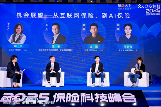 麦肯锡全球董事合伙人吴晓薇:AI将颠覆保险行业,不同规模公司应差异化创新发展