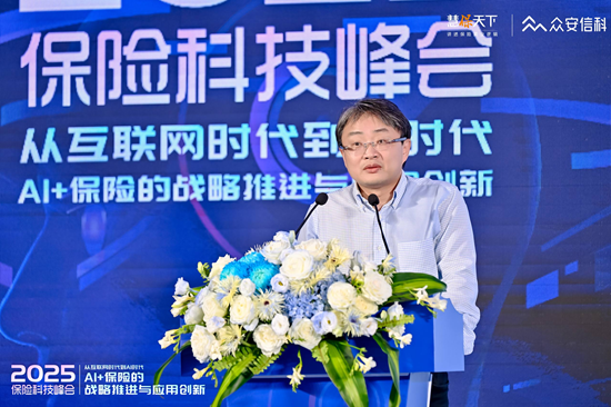 招商信诺人寿信息科技部总经理张琦:在AI探索中始终围绕价值优先的二八原则