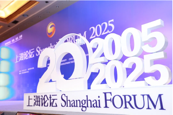 上海论坛开幕!聚焦创新时代的科技、发展与治理