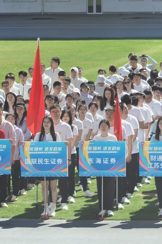 国联民生在江苏省证券业协会首届运动会上勇夺桂冠!