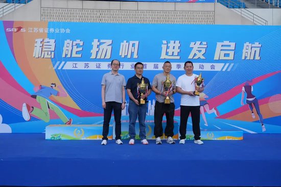 国联民生在江苏省证券业协会首届运动会上勇夺桂冠!