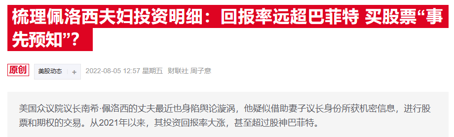 特朗普支持禁止议员交易股票:只要国会立法禁炒 我立刻签!