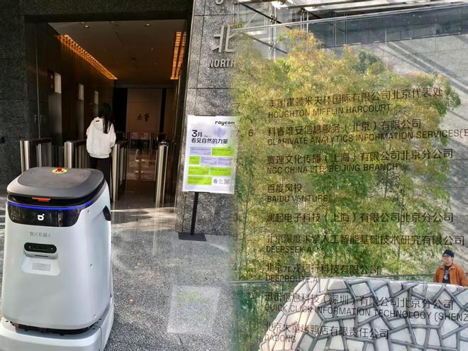 中关村AI大战的火热与现实:大厂、新贵扎堆,路边店员称“没听过DeepSeek”