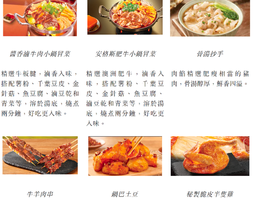 东北人和广东人卖重庆小面年入11亿，遇见小面冲刺IPO！