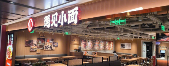 东北人和广东人卖重庆小面年入11亿，遇见小面冲刺IPO！