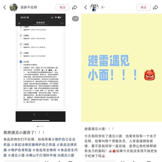 东北人和广东人卖重庆小面年入11亿，遇见小面冲刺IPO！