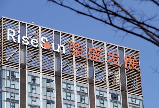 荣盛发展去年亏损约84.43亿元,要“过苦日子、紧日子”