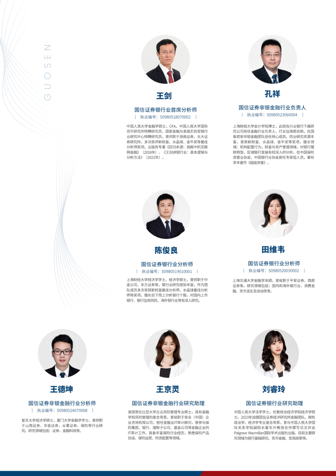 【国信银行】长沙银行24A&25Q1业绩点评:规模高增,业绩平稳