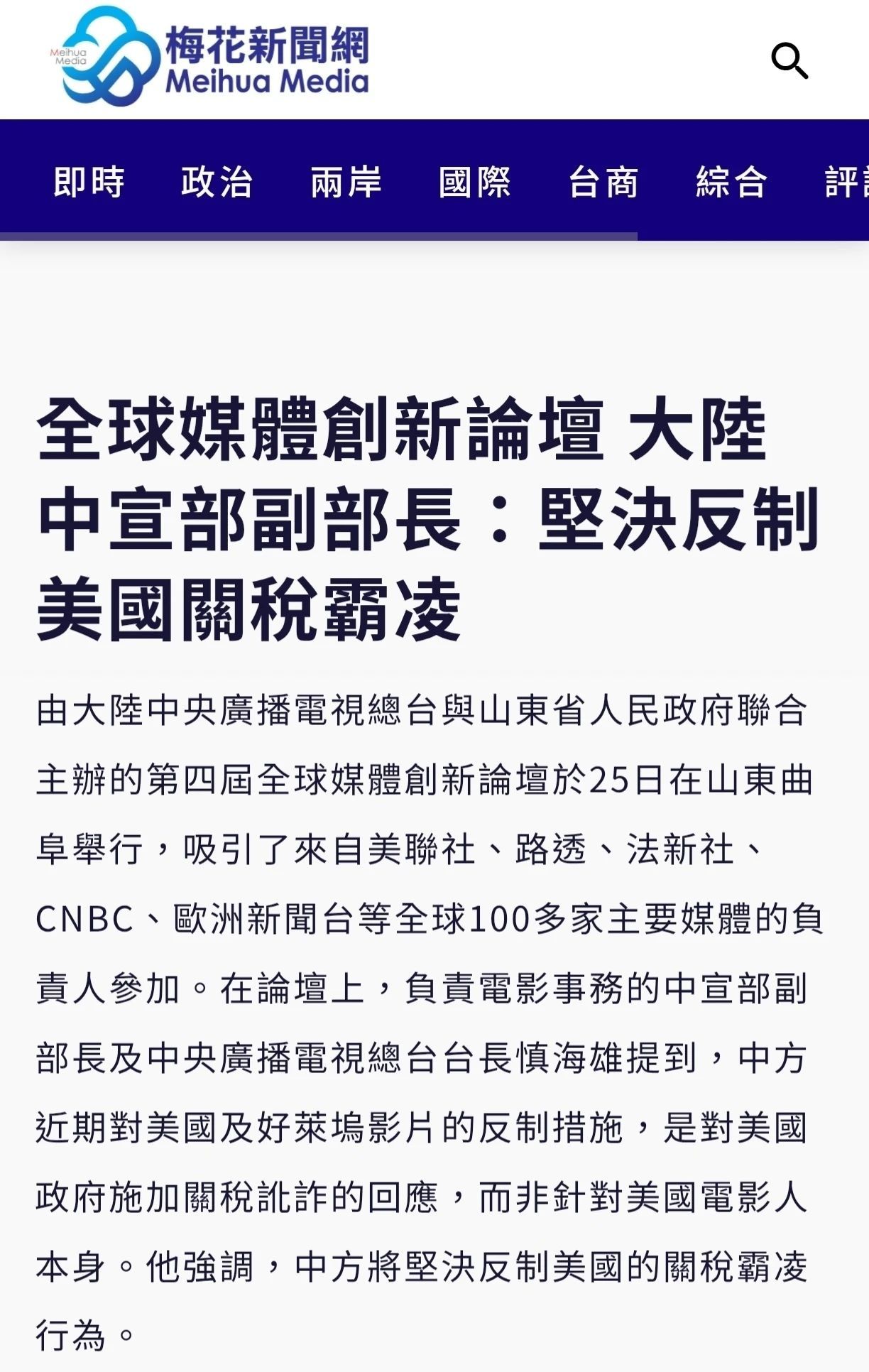 中美电影为何冰火两重天?岛内舆论从这段话中找到了答案