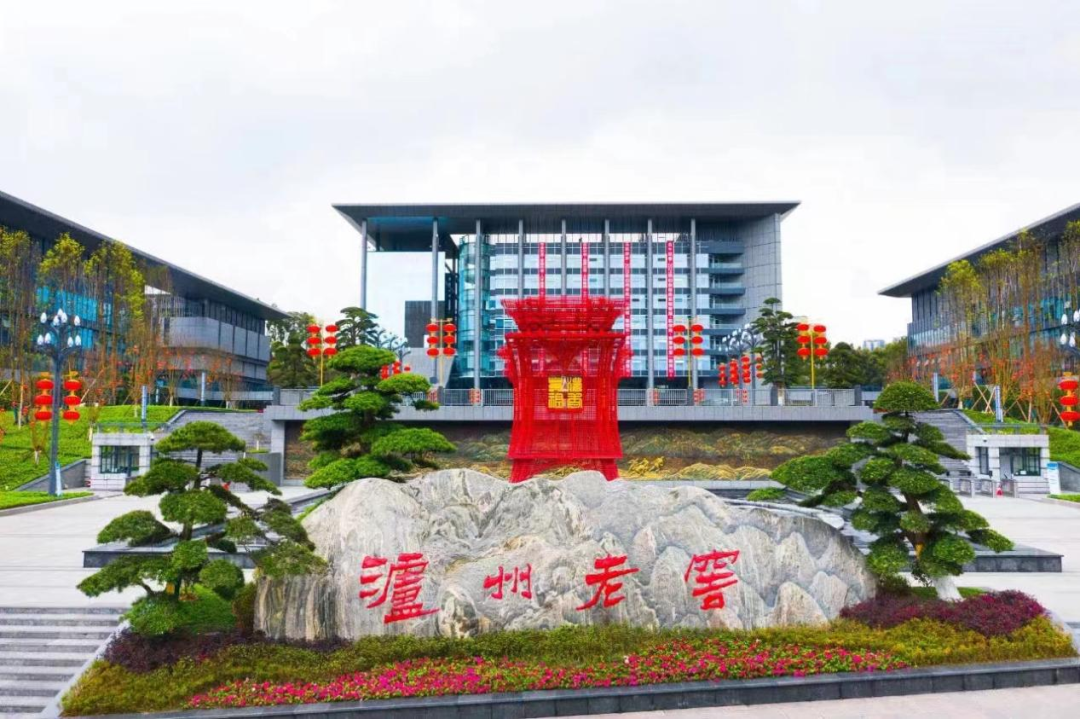 “高端化”引领、“年轻化”打造第二增长曲线,泸州老窖收入利润双增