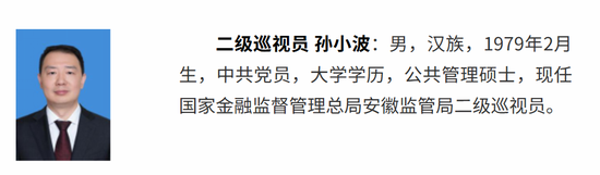 金监总局新一轮地方局人事调整汇总