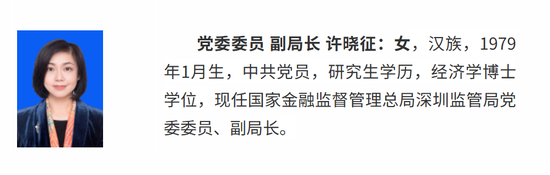 金监总局新一轮地方局人事调整汇总