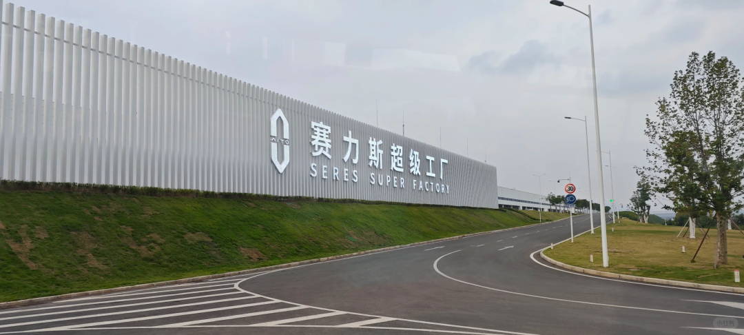 正式申请！赛力斯赴港上市