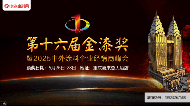 无惧 PPG、阿克苏诺贝尔!这家中国涂企太硬气了