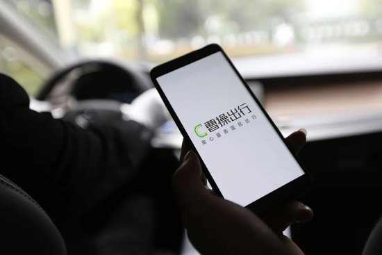 曹操出行，中国第二大网约车平台，递交IPO招股书，拟赴香港上市