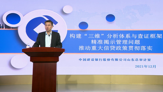 建行中层人事调整 审计条线大换防