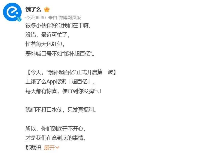 饿了么正式加入！外卖“三国杀”全面升级