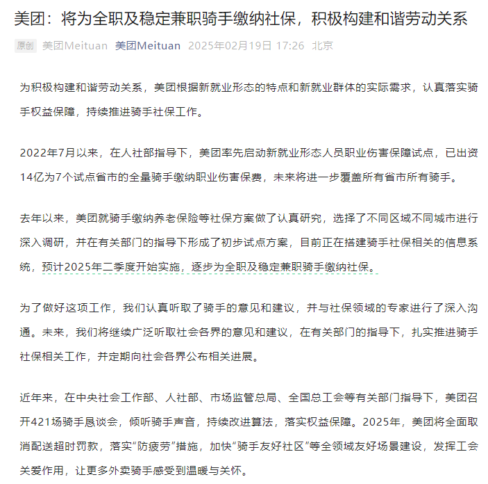 饿了么正式加入！外卖“三国杀”全面升级