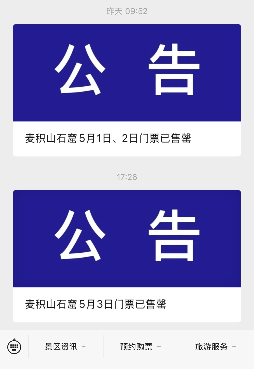 最火“五一”预订！小长假前两日多地接待游客量两位数增长，出境游订单井喷
