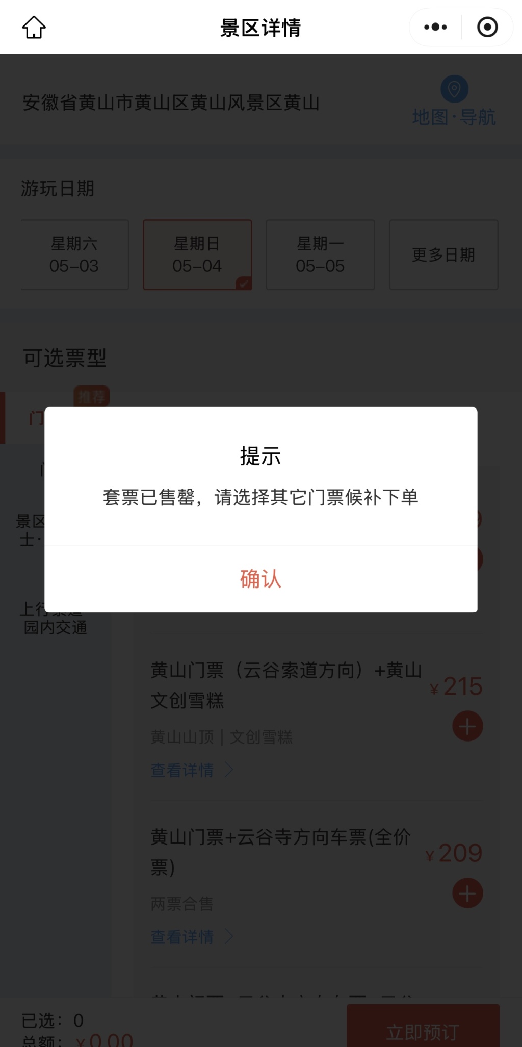 最火“五一”预订！小长假前两日多地接待游客量两位数增长，出境游订单井喷