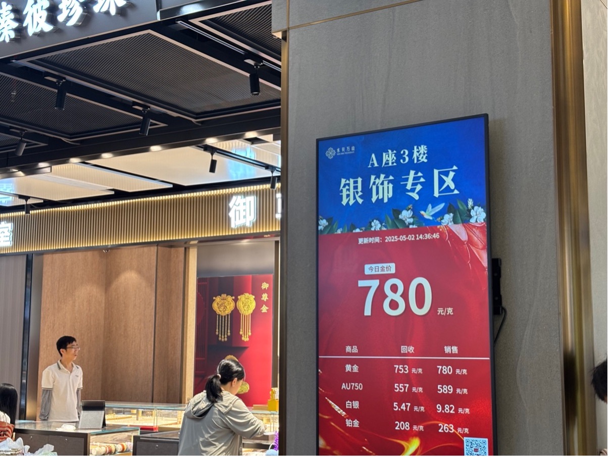 五一黄金“跳水”引爆抢购潮：水贝市场人山人海，有游客拖箱扫货，回收商忙到“手软”