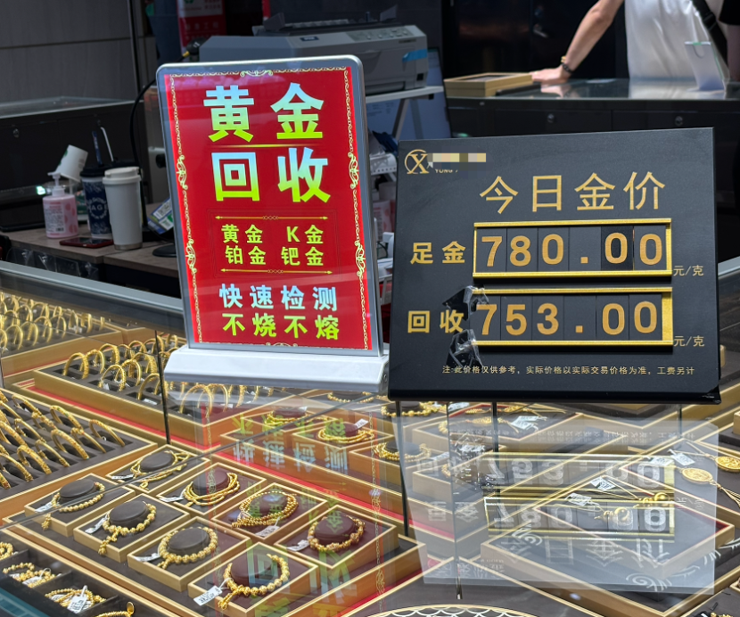 五一黄金“跳水”引爆抢购潮：水贝市场人山人海，有游客拖箱扫货，回收商忙到“手软”