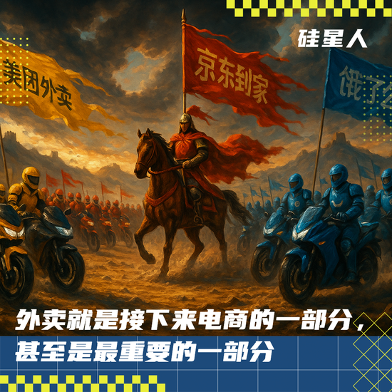 阿里加入京东美团大乱斗,各方争夺的早就不是“外卖”了
