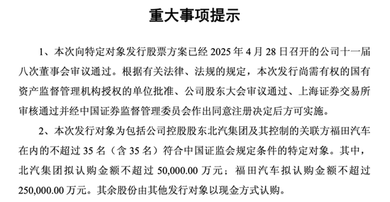 “新能源整车第一股”北汽蓝谷拟募资60亿，加码新能源与智能化