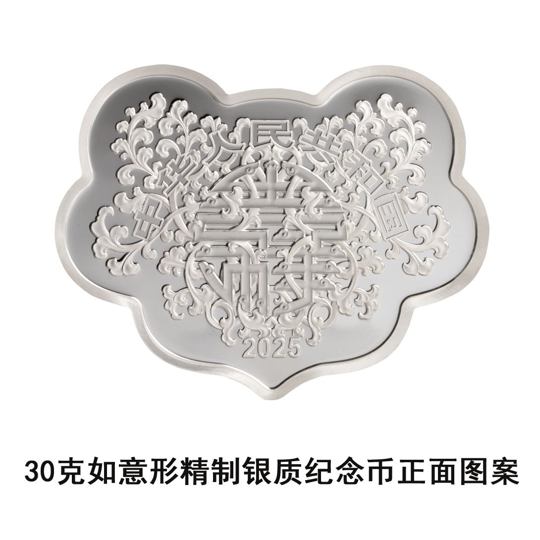 央行：将于2025年5月11日发行2025吉祥文化金银纪念币一套