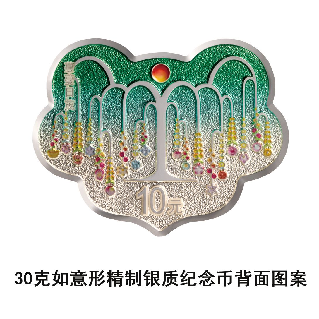 央行：将于2025年5月11日发行2025吉祥文化金银纪念币一套