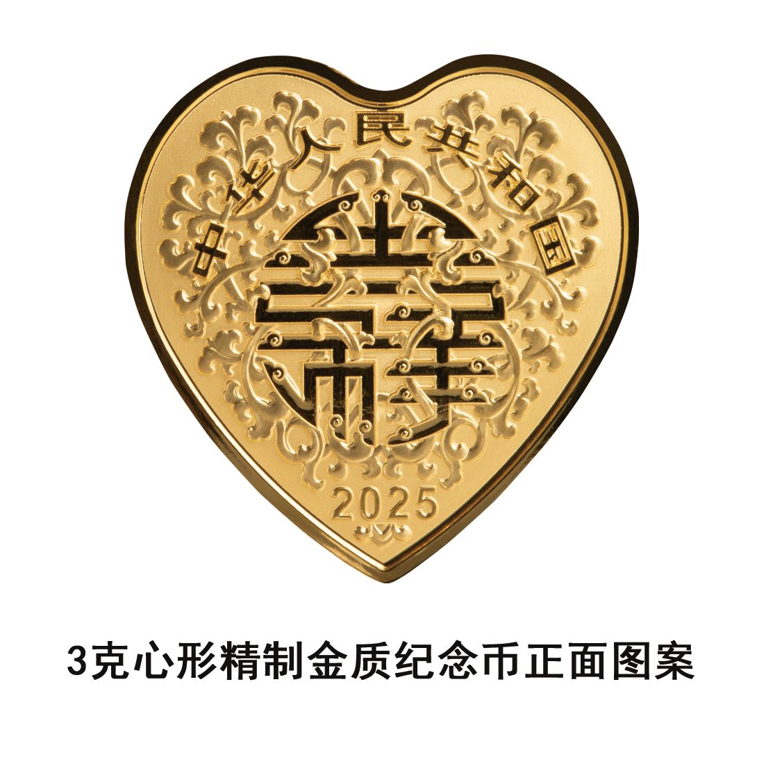 央行：将于2025年5月11日发行2025吉祥文化金银纪念币一套