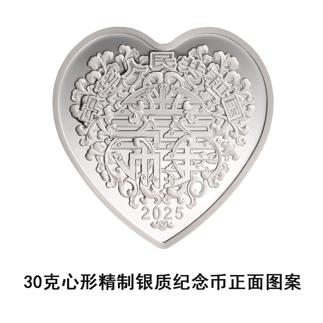 央行：将于2025年5月11日发行2025吉祥文化金银纪念币一套