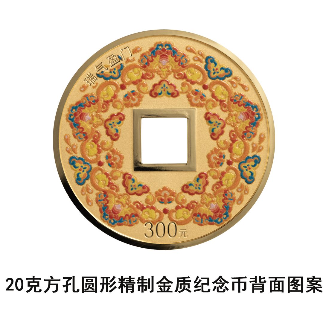 央行：将于2025年5月11日发行2025吉祥文化金银纪念币一套
