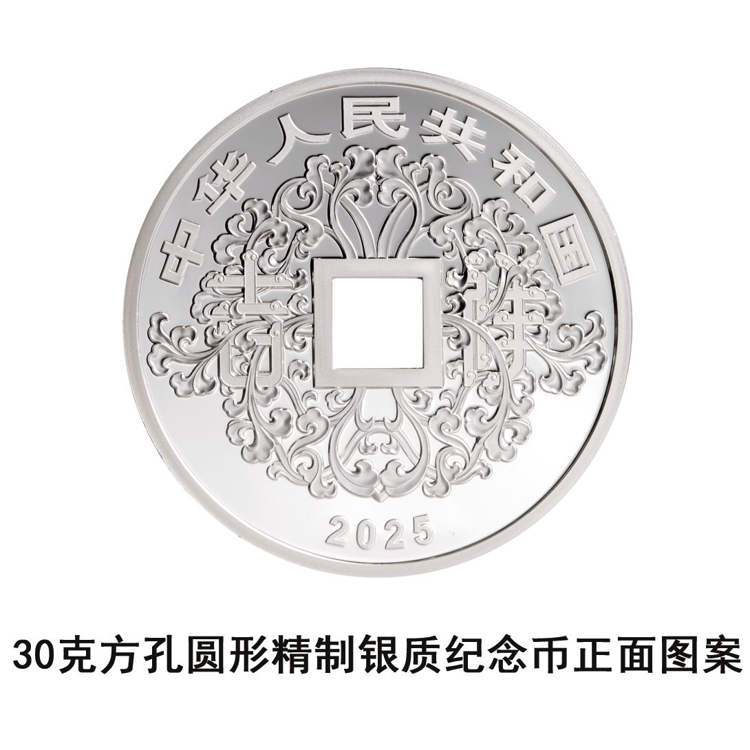 央行：将于2025年5月11日发行2025吉祥文化金银纪念币一套