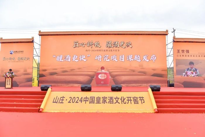 河北白酒“斗地主”,山庄集团能靠科技牌抢跑吗?