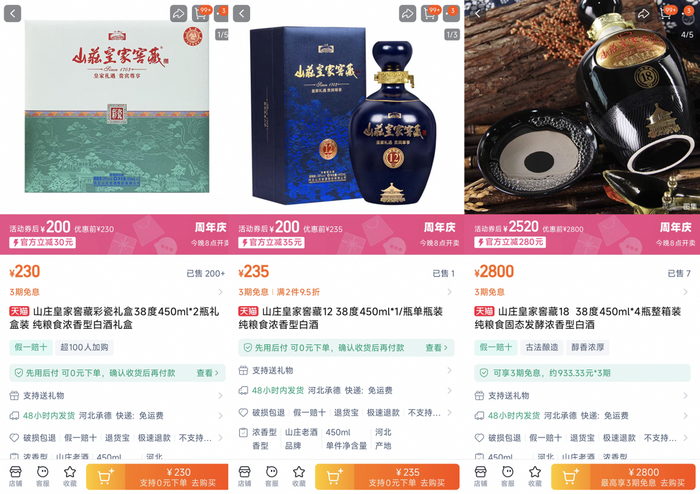 河北白酒“斗地主”,山庄集团能靠科技牌抢跑吗?