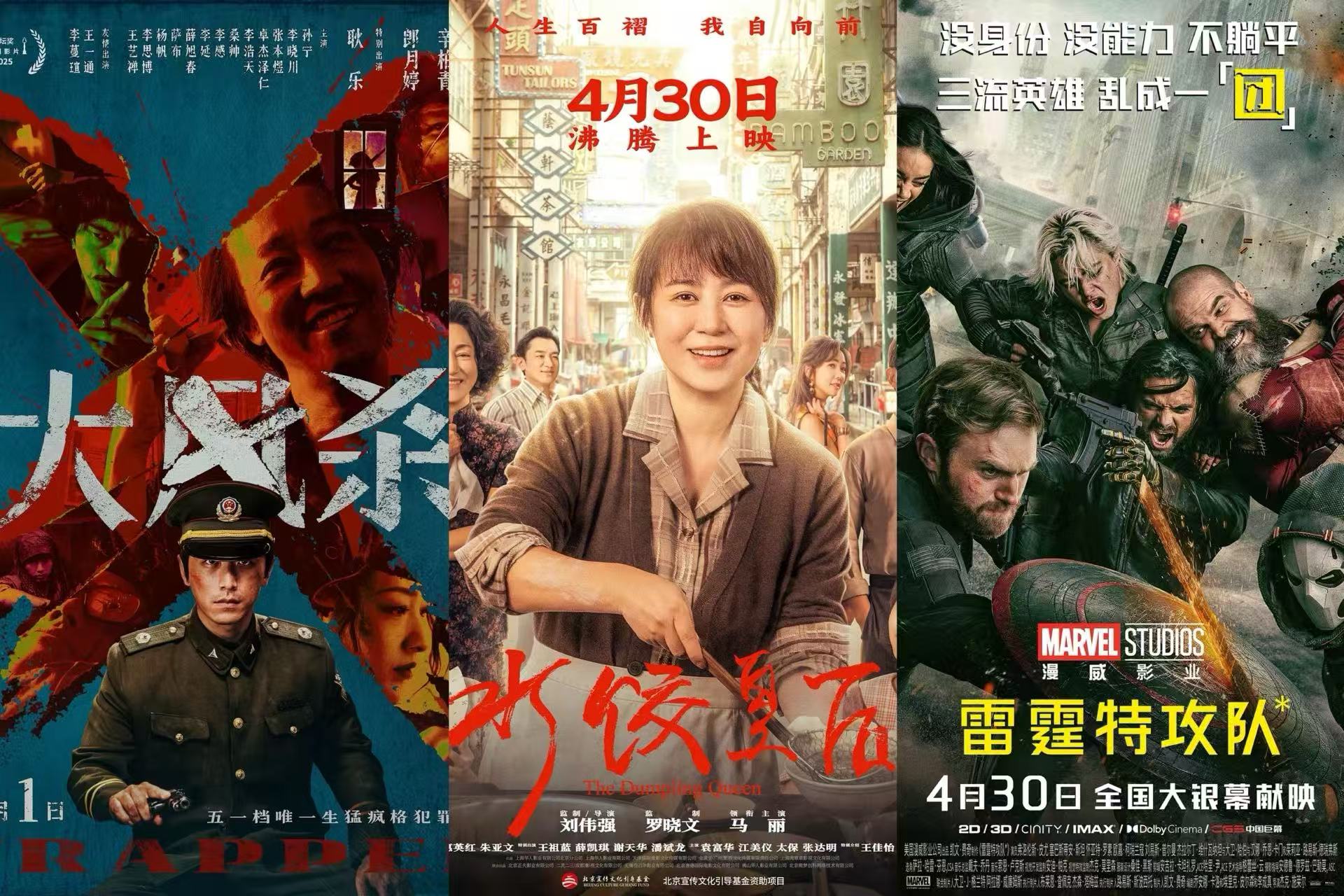 当五一档票房下滑超五成,电影行业正在思考如何自救