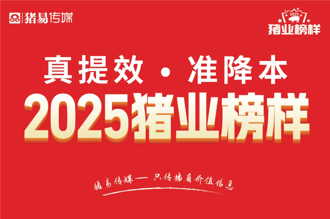 4月出栏1200万头！6家上市猪企最新数据来了！6-8月猪价还能涨