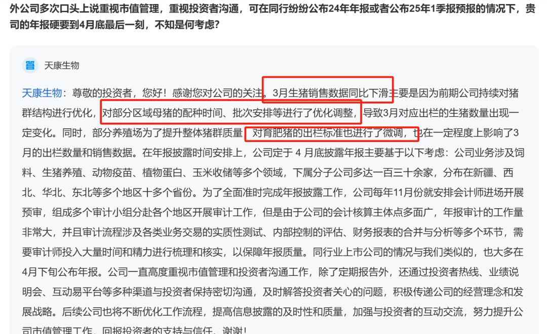 4月出栏1200万头！6家上市猪企最新数据来了！6-8月猪价还能涨